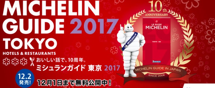 Guía MICHELIN Kyoto Osaka 2017
